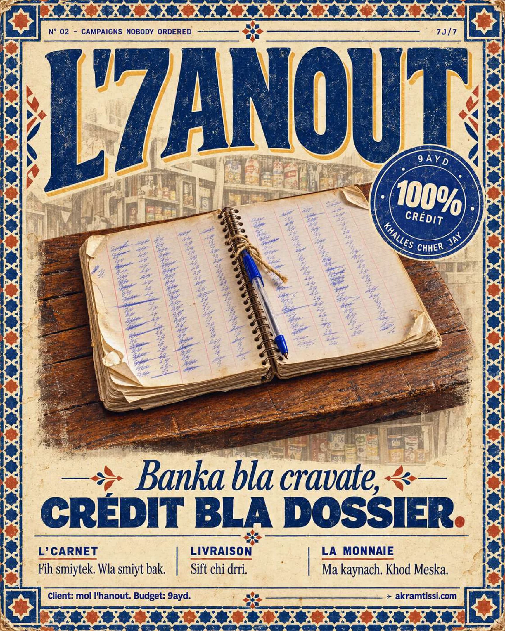 The same L’7anout poster inside the border: the notebook framed by a blue and cream zellige pattern on kraft.