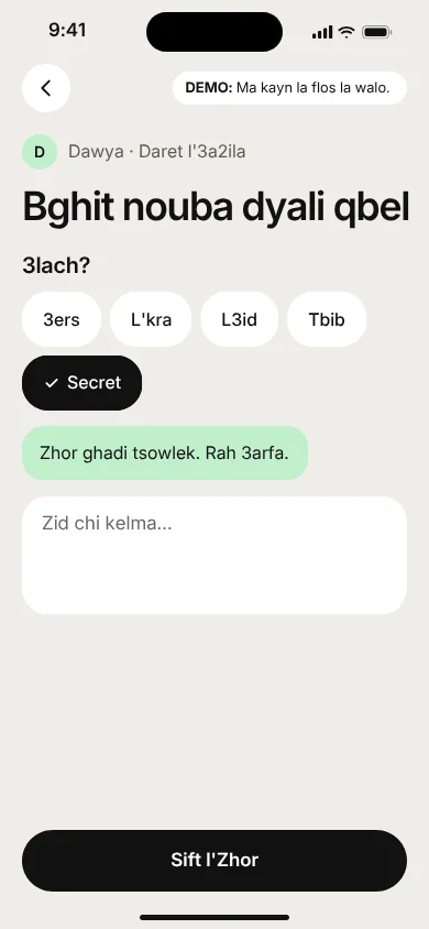 An urgent turn request: Bghit nouba dyali qbel, with reason chips for a wedding, rent, Eid and the doctor, plus a Secret option.